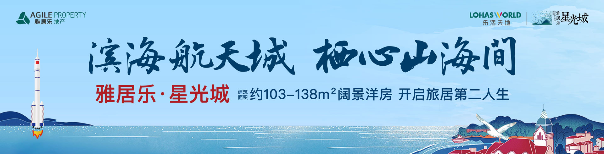 海南尊龙凯时•星光城1