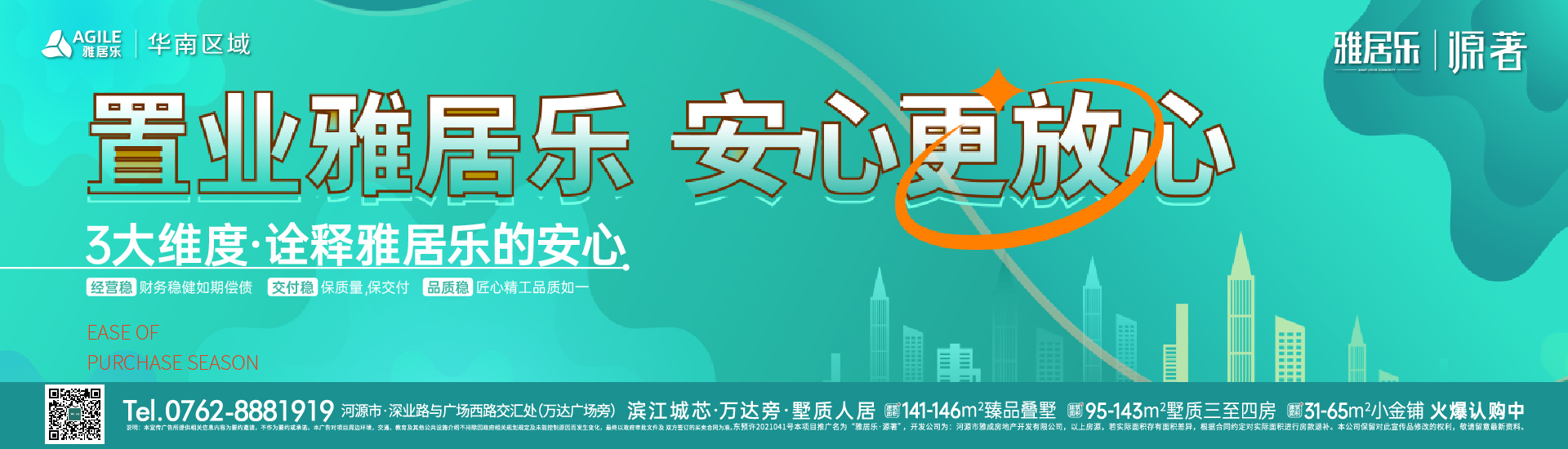 尊龙凯时源著花园