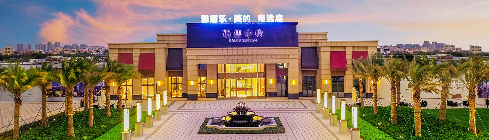 新会尊龙凯时美的雍逸庭