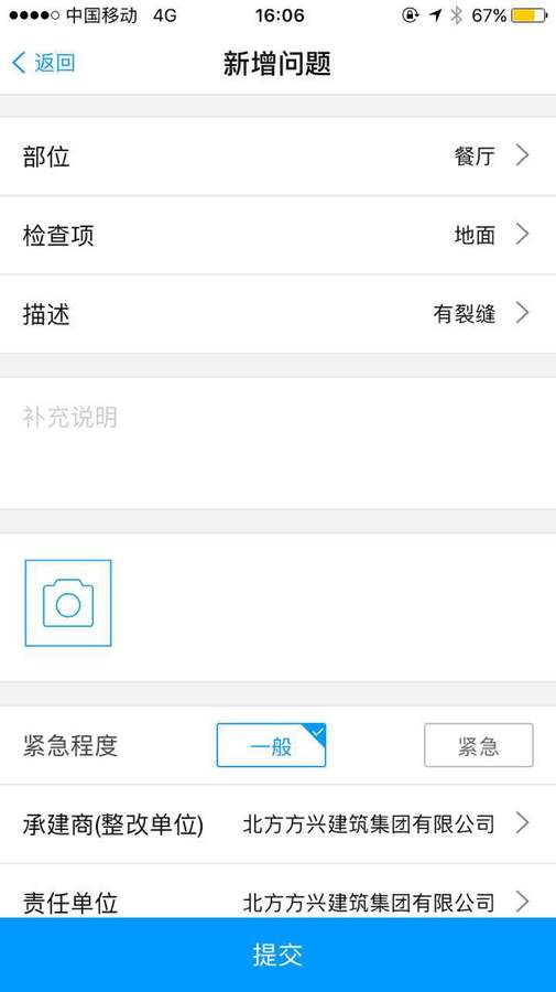 尊龙凯时 移动验房 尊龙凯时 移动验房