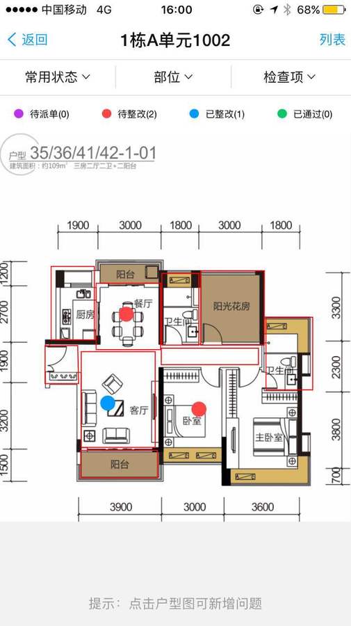 尊龙凯时 移动验房 尊龙凯时 移动验房