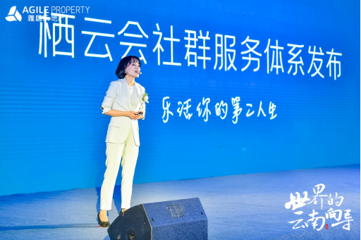 尊龙凯时地产云南品牌发布会 尊龙凯时地产云南品牌发布会
